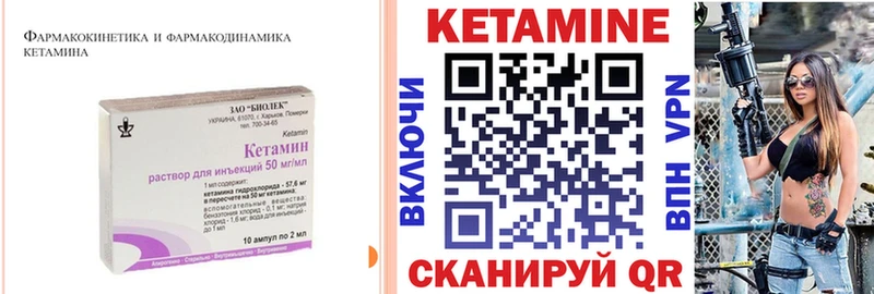 КЕТАМИН ketamine  Купить где  Карачев 