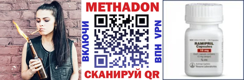 МЕТАДОН VHQ  Купить где  Карачев 